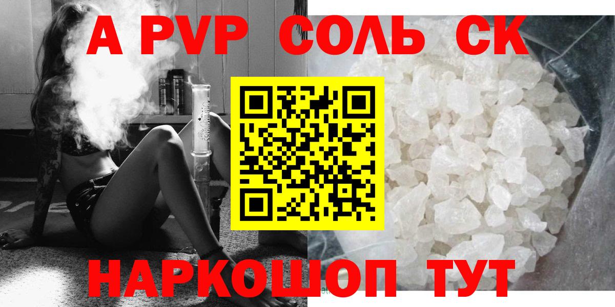 А ПВП мука Свободный