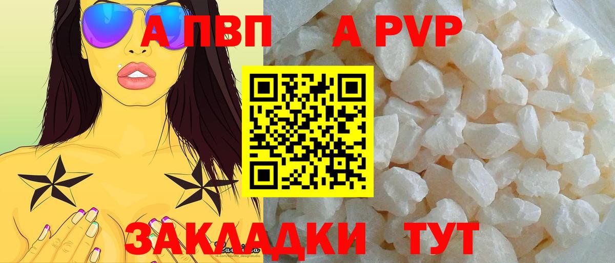 A PVP мука  Вход с VPN  Alfa_PVP мука  Alpha-PVP  А ПВП кристаллы  Свободный 