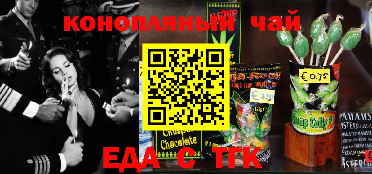 Печенье с ТГК конопля Свободный