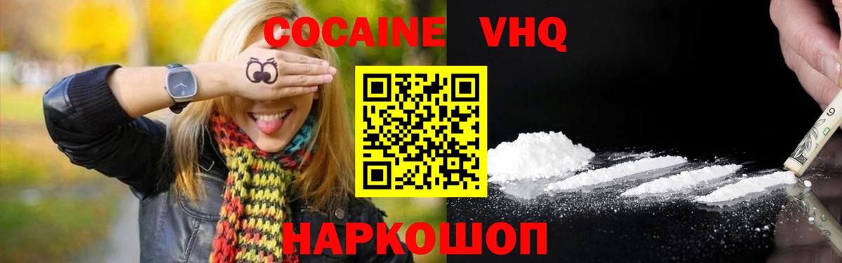 Cocaine 99%  Кокаин Боливия  Свободный  Вход с VPN 