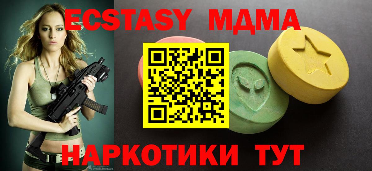Экстази VHQ  Ecstasy 99%  Свободный  Ecstasy  Вход с VPN 