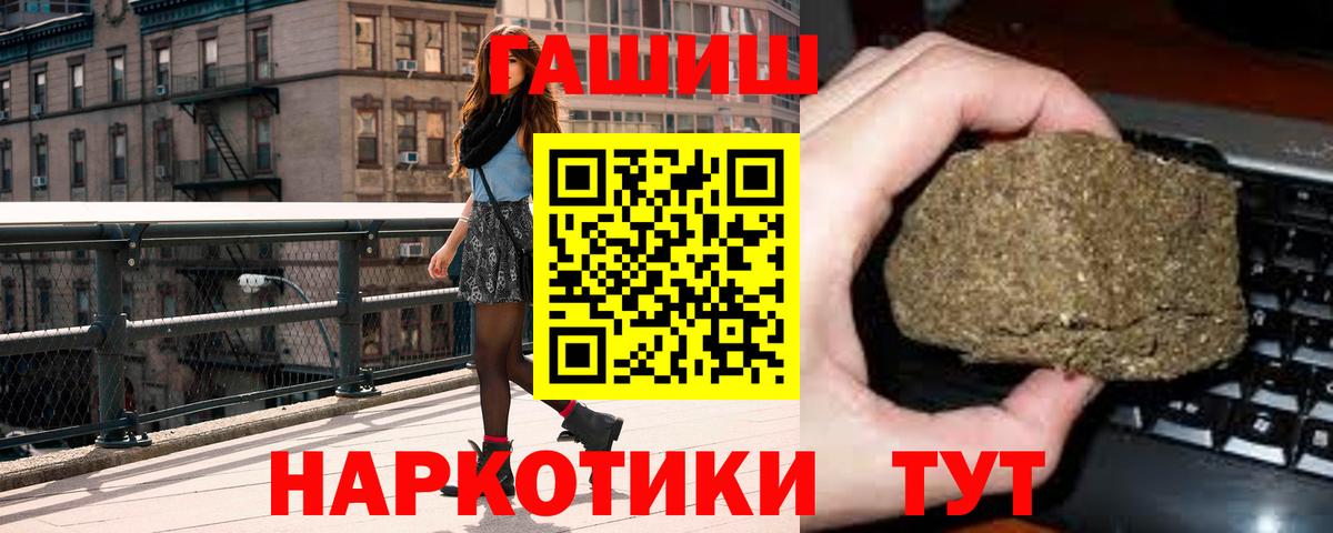Гашиш гашик Свободный