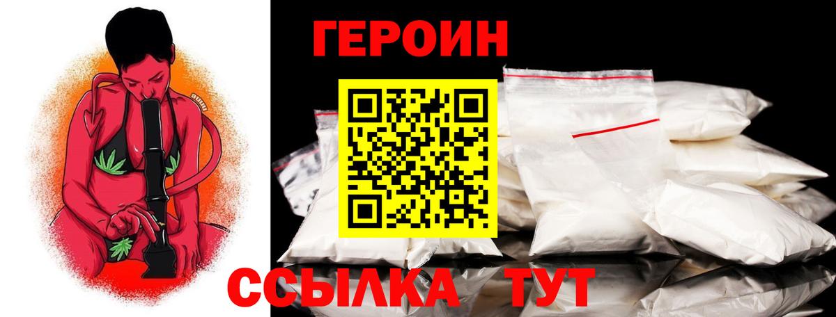 ГЕРОИН гречка  Вход с VPN  Свободный 