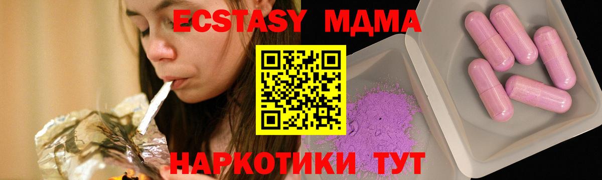 МДМА  MDMA кристаллы  Свободный  Вход с VPN  МДМА кристаллы 
