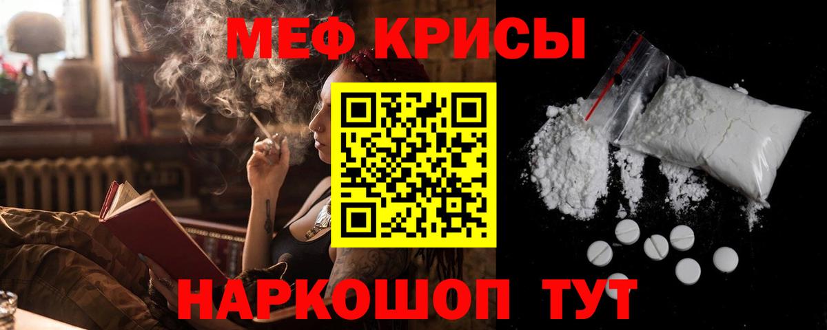 МЕФ VHQ  МЕФ  Вход с VPN  МЕФ  дарнет шоп  МЕФ VHQ  Свободный 