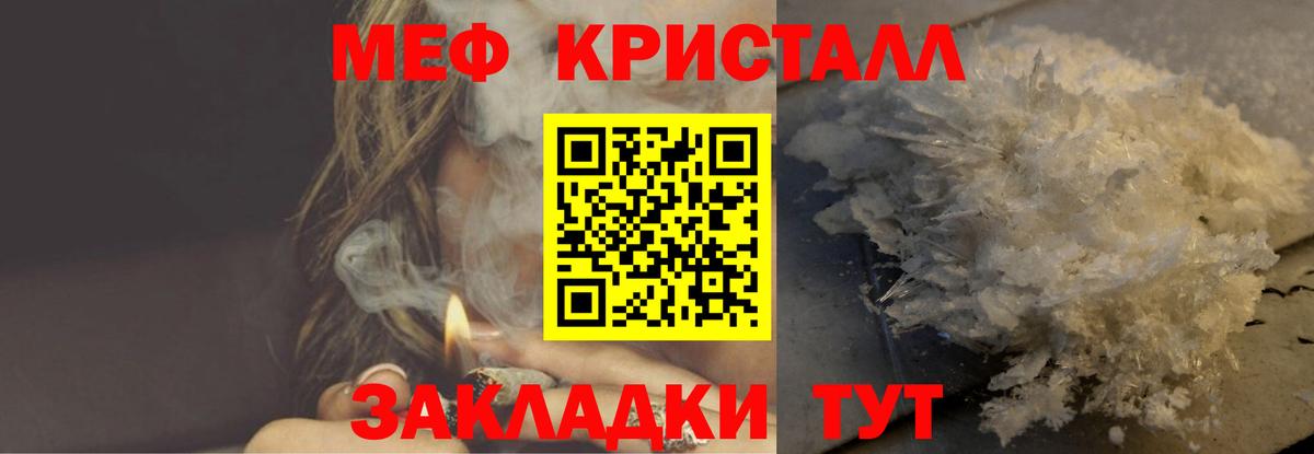 Меф Свободный