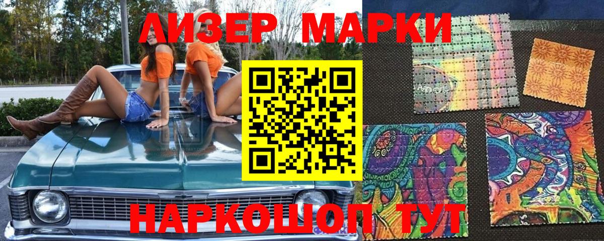 Марки NBOMe 1500мкг  Марки NBOMe 1500мкг  Вход с VPN  Свободный 