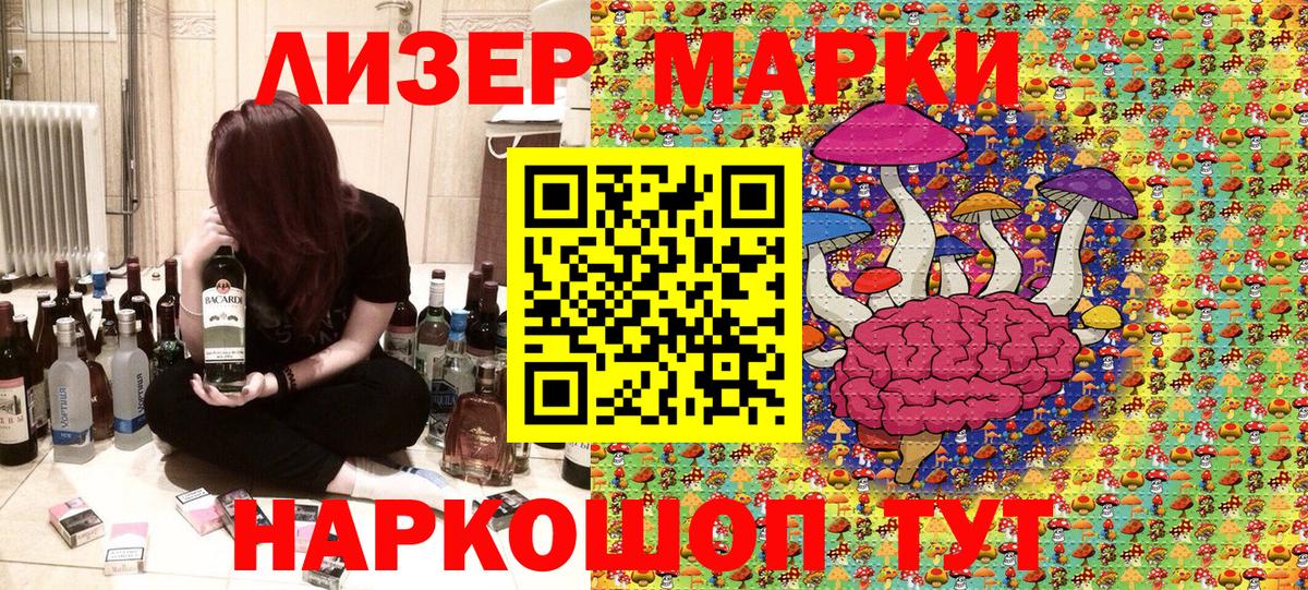 Наркотические марки 1500мкг Свободный