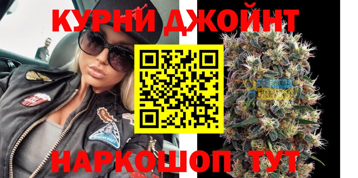 КОКАИН  Свободный  Вход с VPN  ГАШ  ТГК  Мефедрон   Бошки Шишки 
